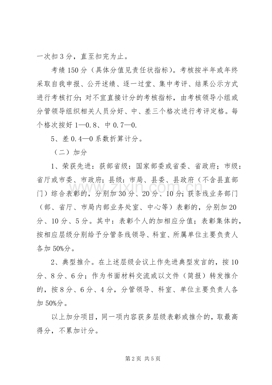 XX年工伤保险集中宣传横幅标语中山人力资源和社会保障局5篇.docx_第2页