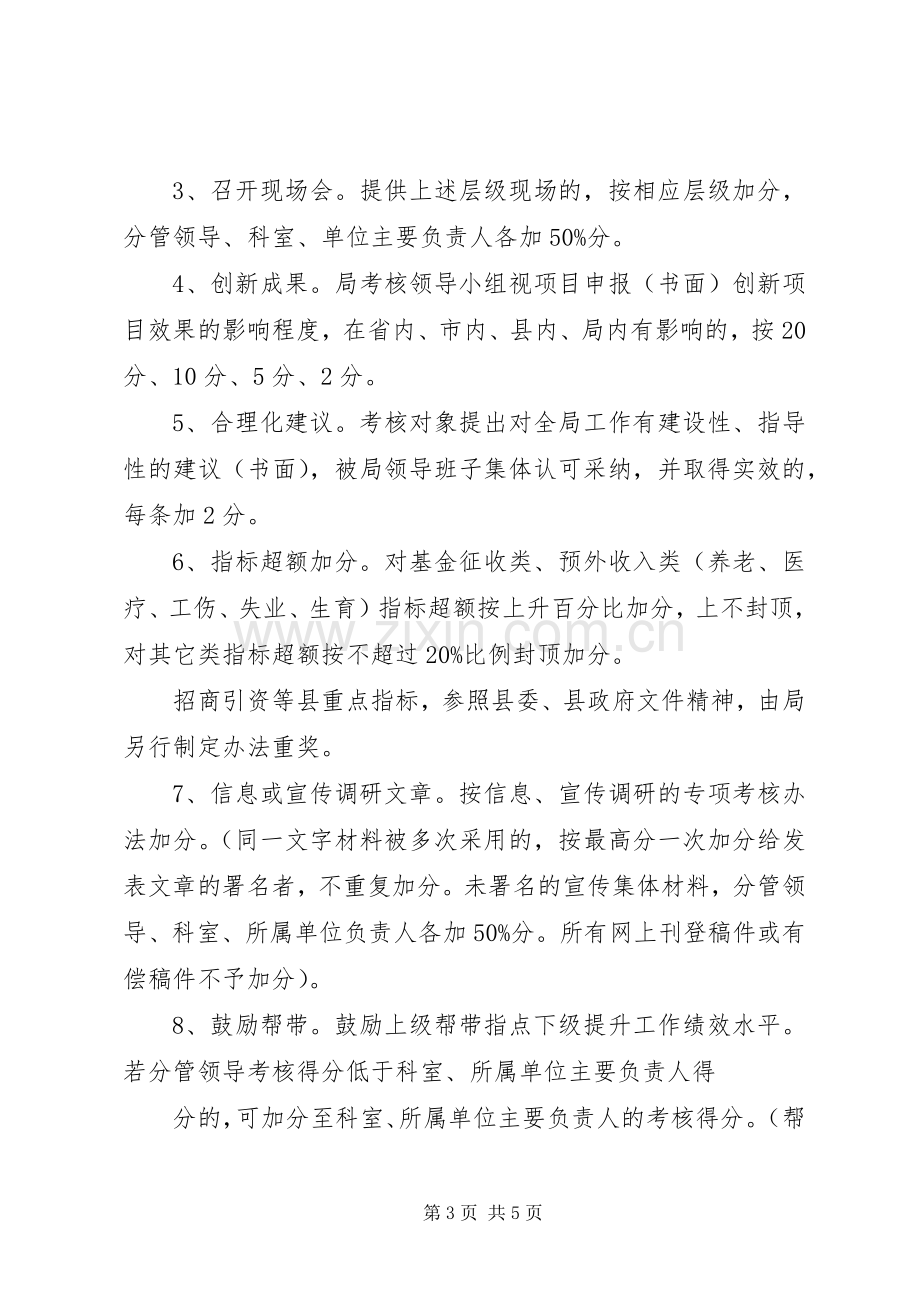 XX年工伤保险集中宣传横幅标语中山人力资源和社会保障局5篇.docx_第3页