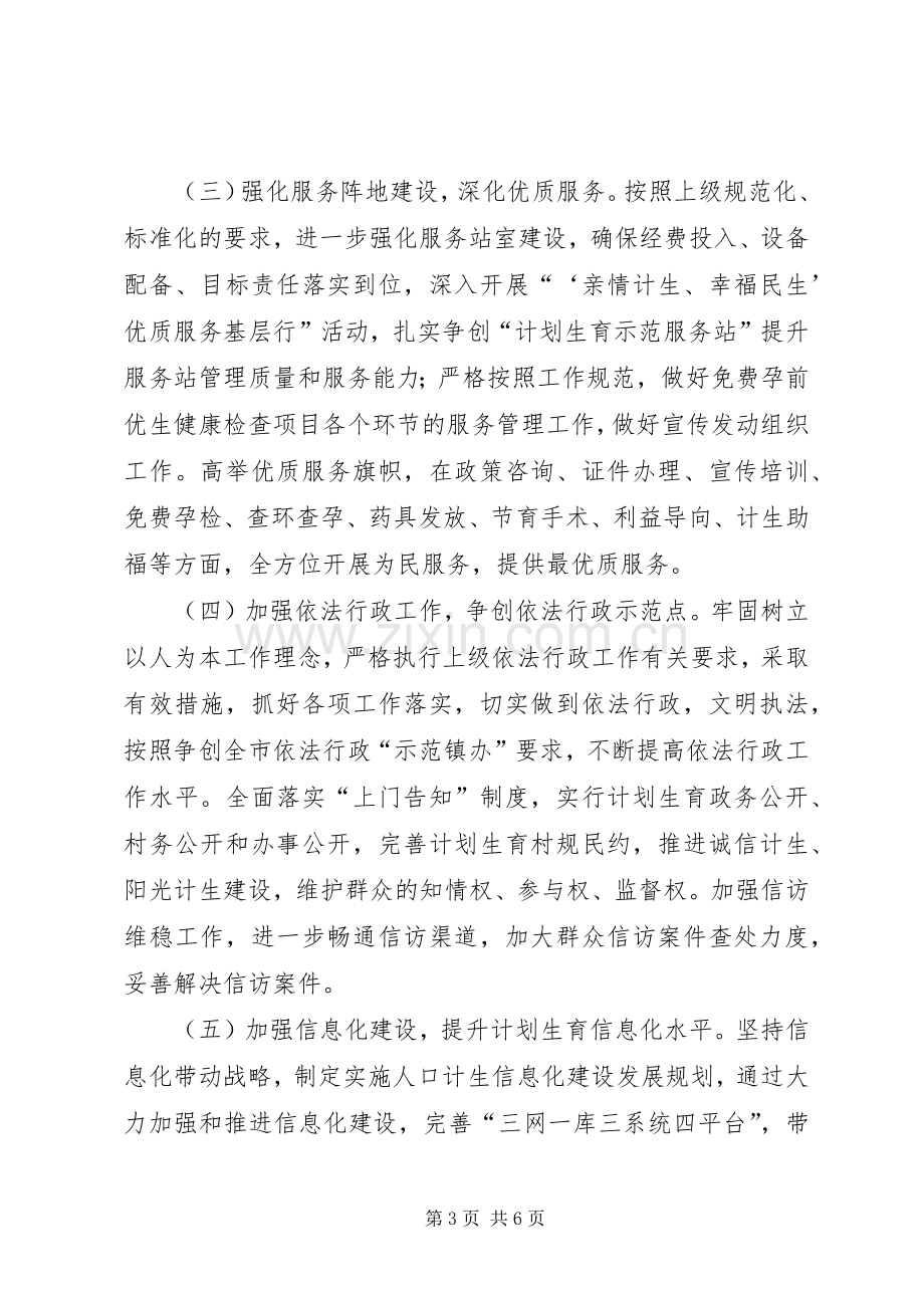 乡镇基层基础建设提升年活动方案.docx_第3页