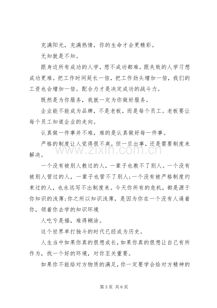 发扬工匠精神演讲稿.docx_第3页