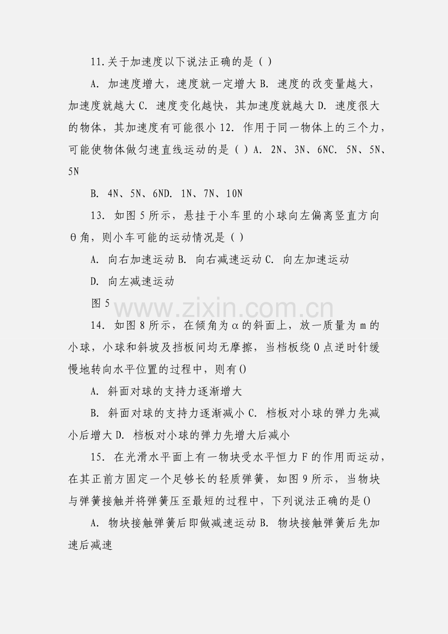 高一期末复习卷(一).docx_第3页