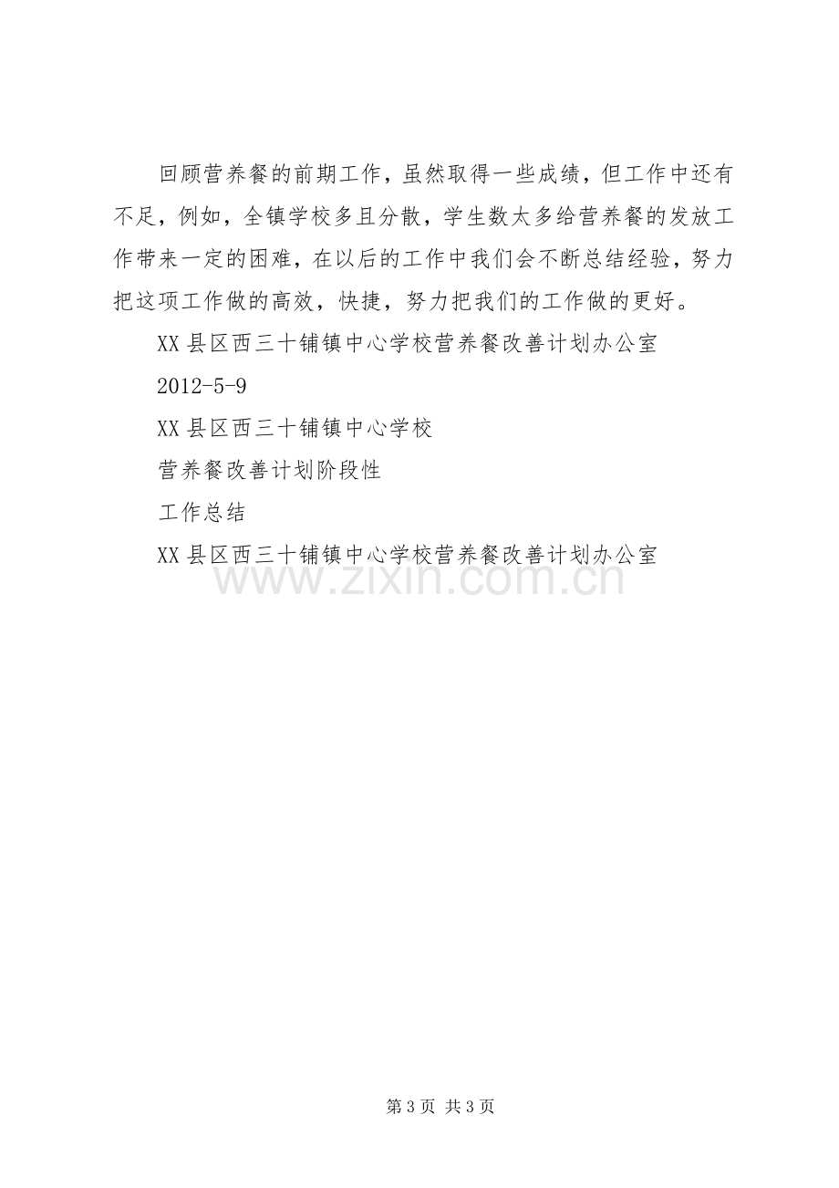 学校禁毒教育宣传工作方案.docx_第3页