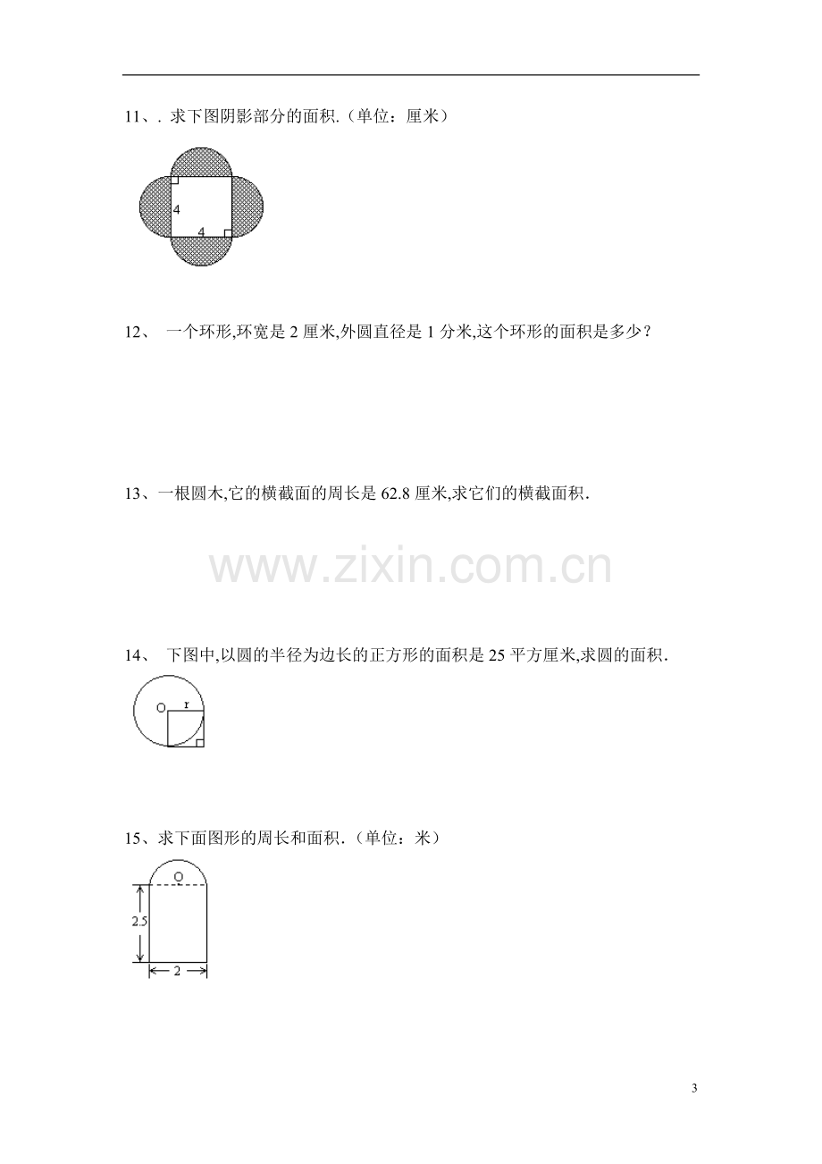 六年级一期应用题总复习.doc_第3页