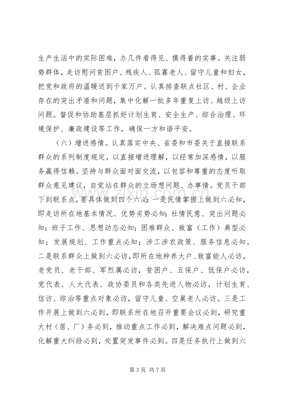 五一劳动节社区活动实施方案.docx_第3页