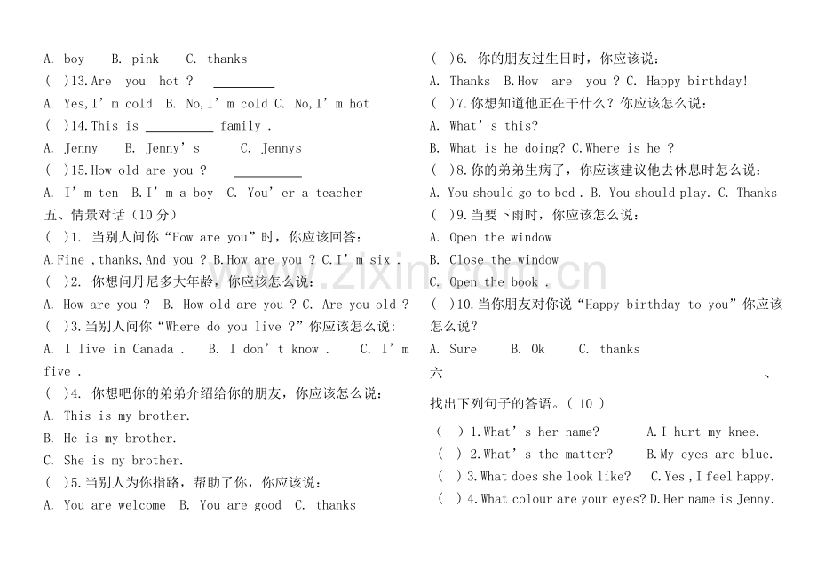 冀教版三年级英语上册期末试卷.doc_第2页