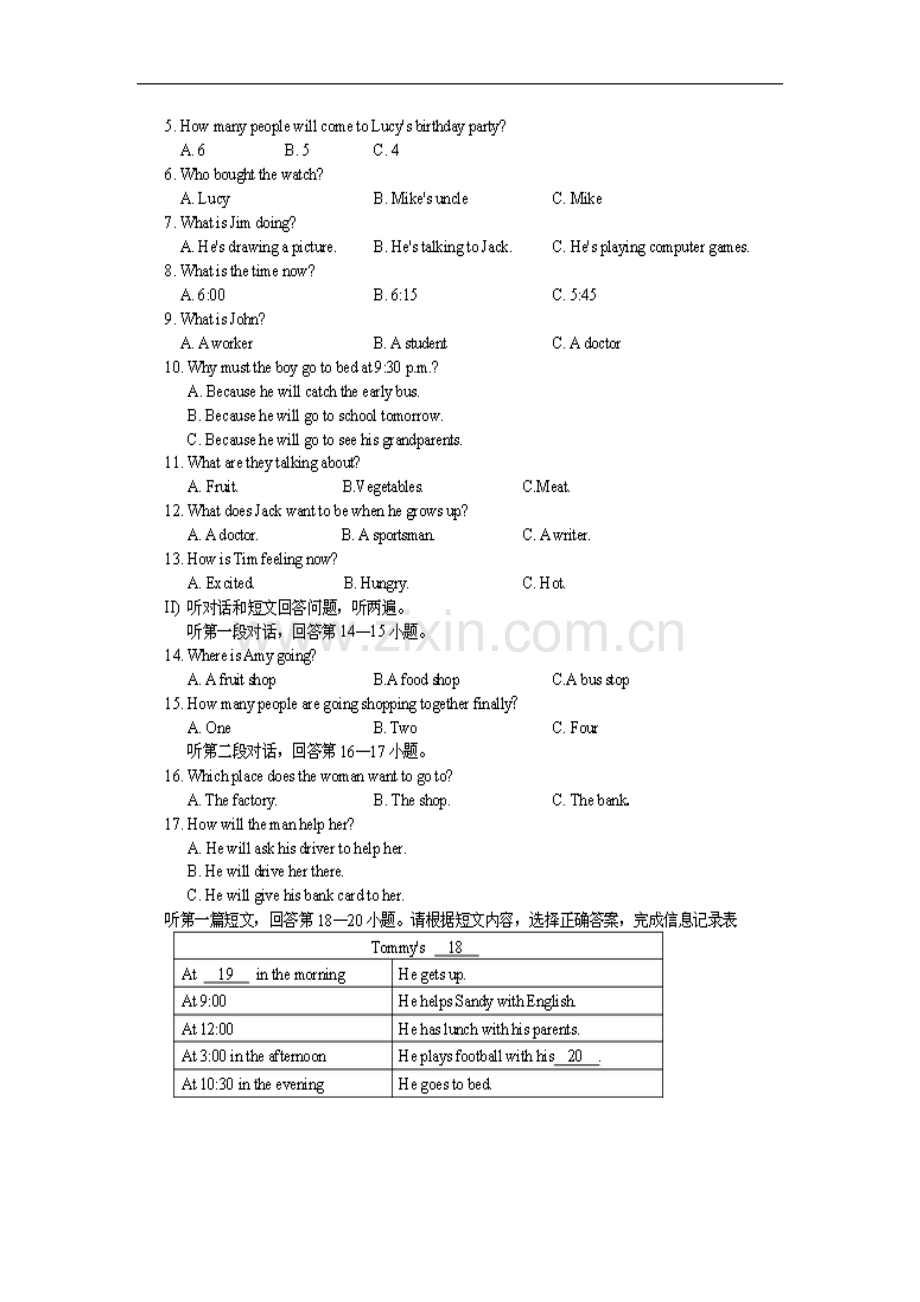 初三英语阶段试题.doc_第2页