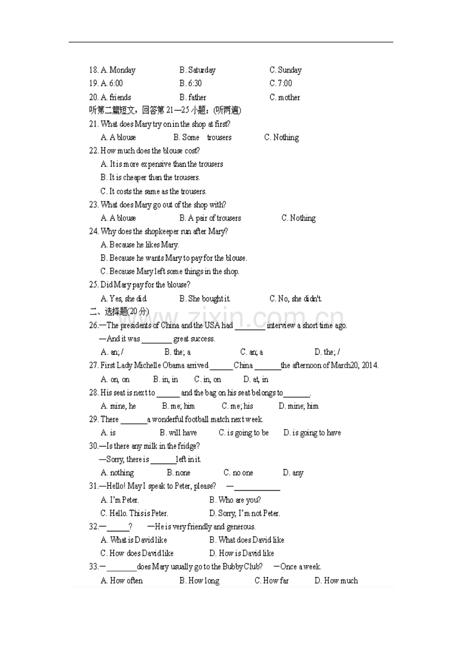 初三英语阶段试题.doc_第3页