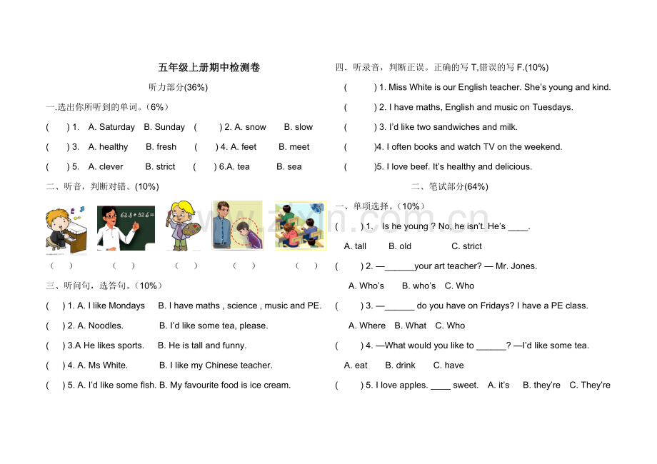 五年级上期中检测卷(1).doc_第1页