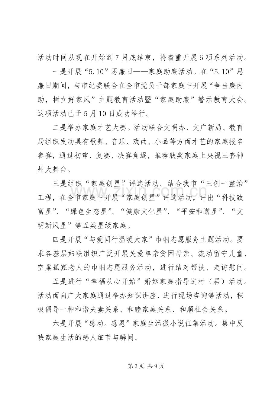 开幕式演讲致辞(多篇).docx_第3页