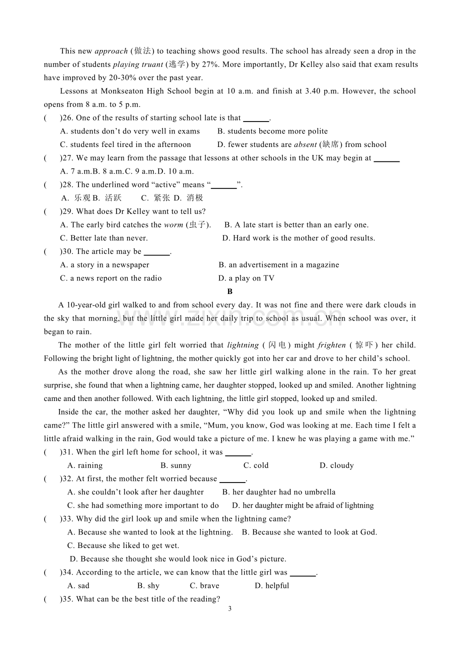 牛津八年级上学期Unit2综合测试卷.doc_第3页