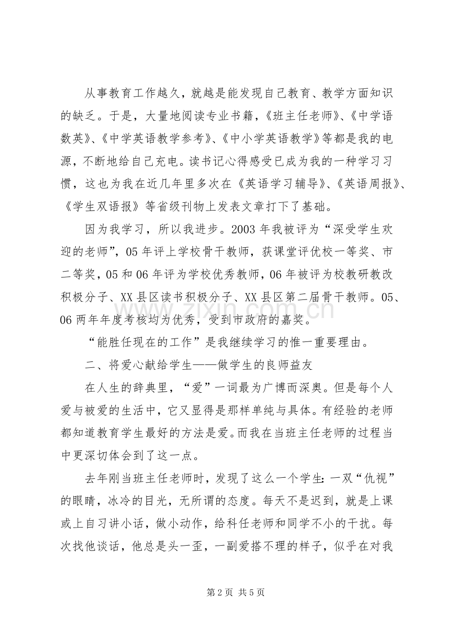 XX年五一劳动节活动实施方案 .docx_第2页