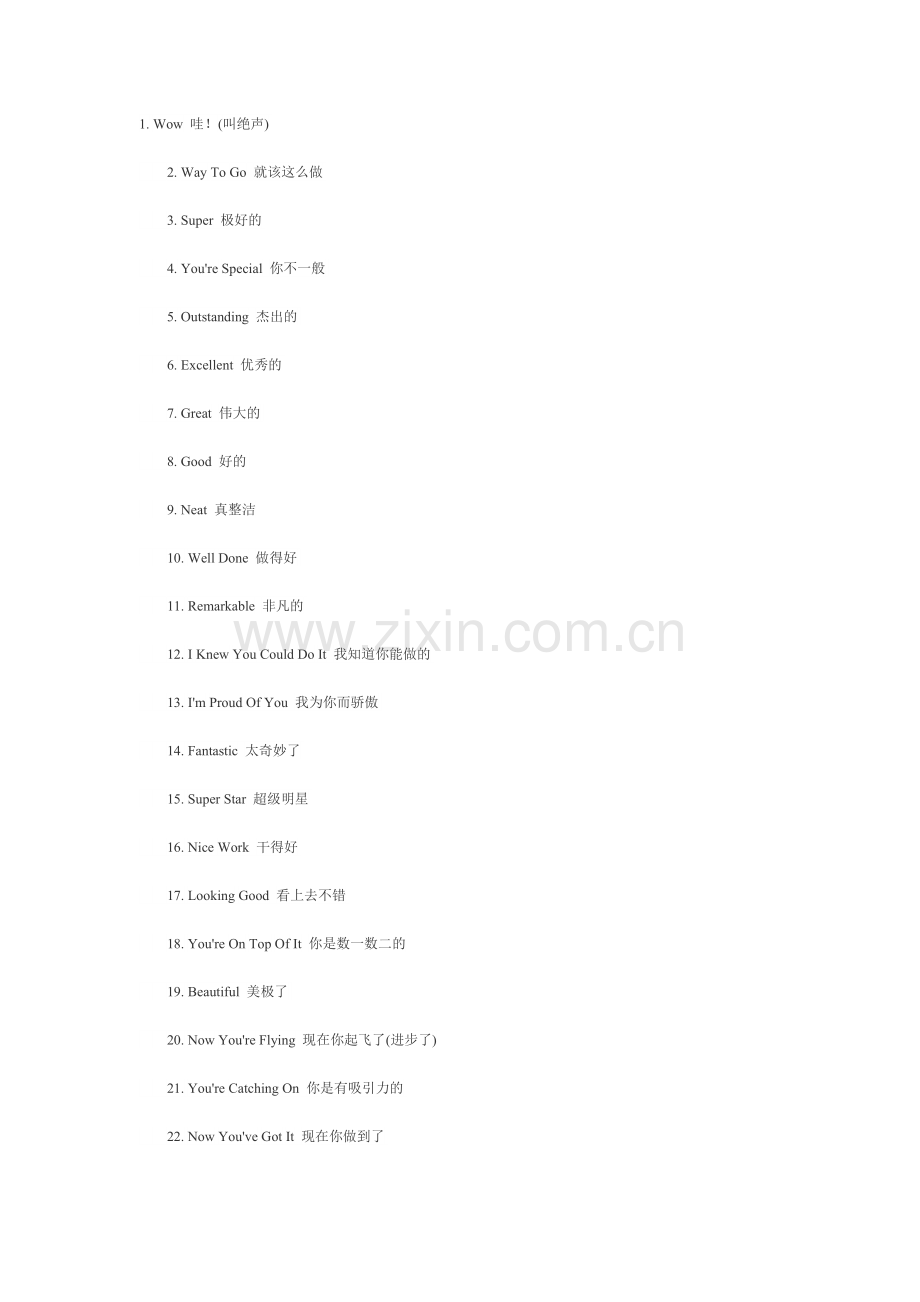 教师是这样夸学生的.doc_第1页