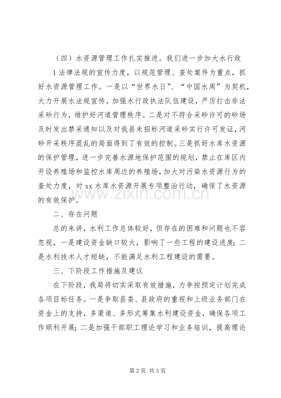 关于落实十件民生实事的方案范文合集.docx_第2页