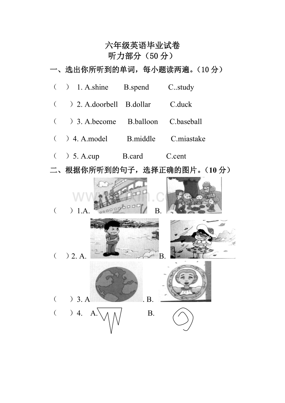 外研版小学六年级英语毕业试卷.docx_第1页