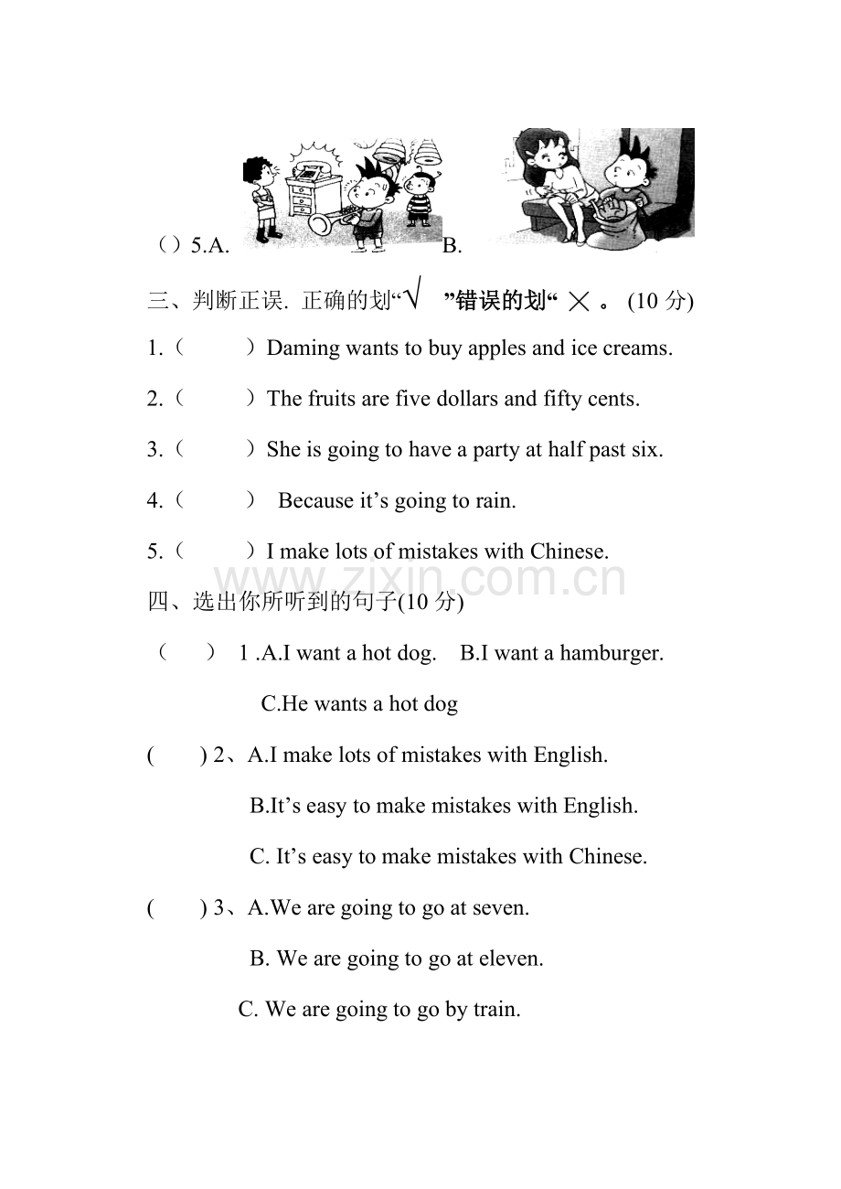 外研版小学六年级英语毕业试卷.docx_第2页