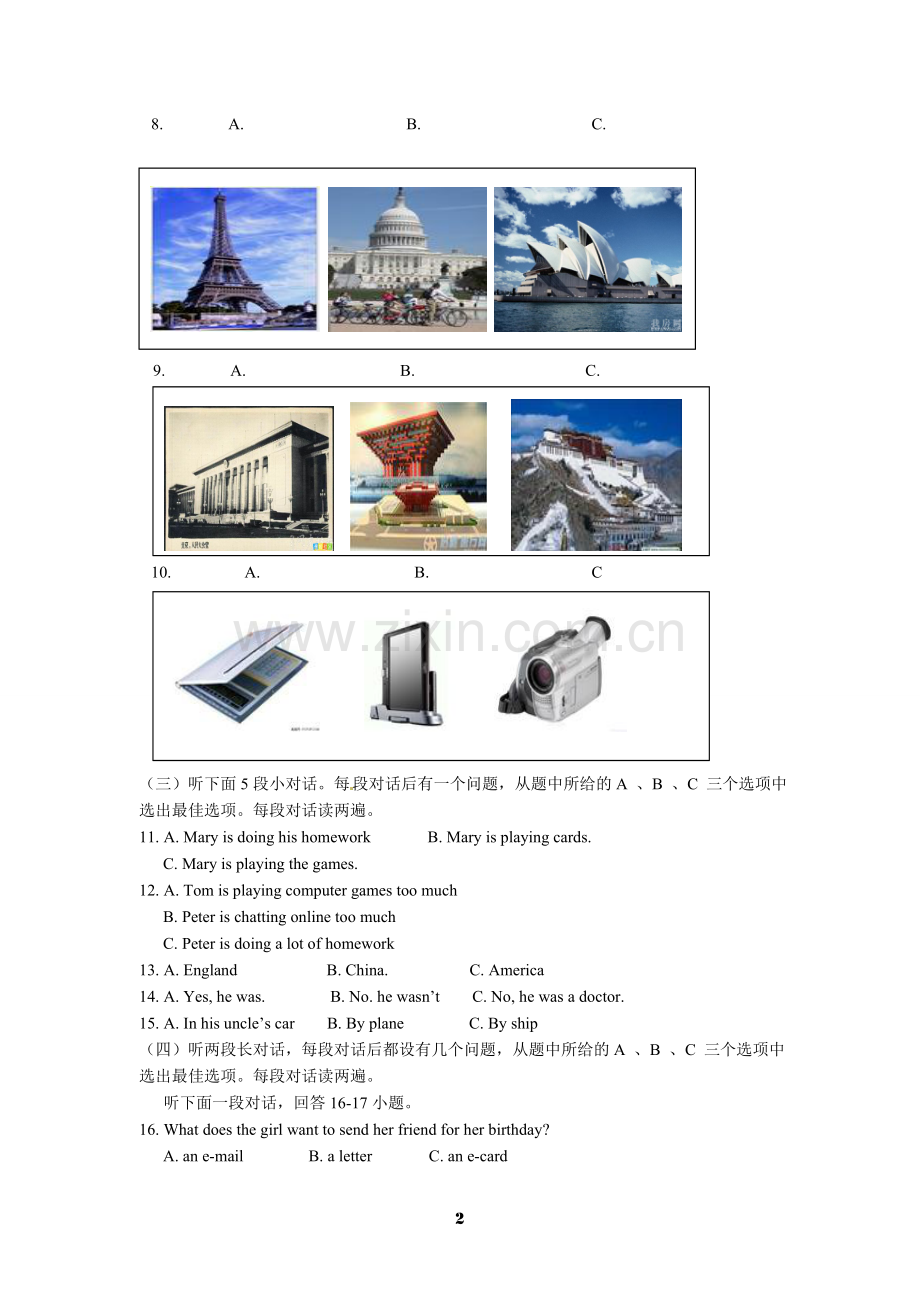 2012年八年级下学期英语期末考试试题.doc_第2页