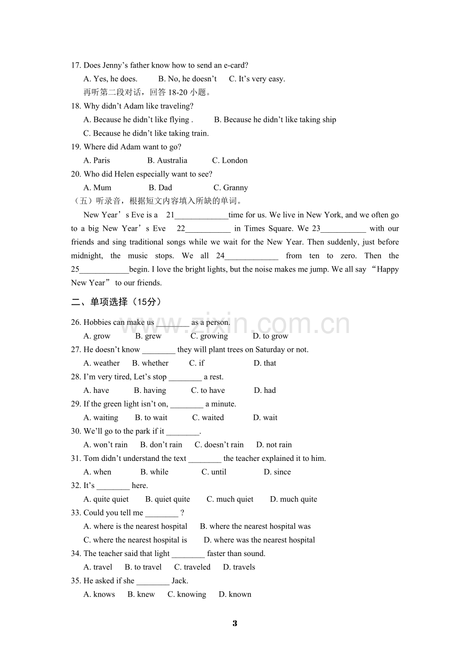 2012年八年级下学期英语期末考试试题.doc_第3页