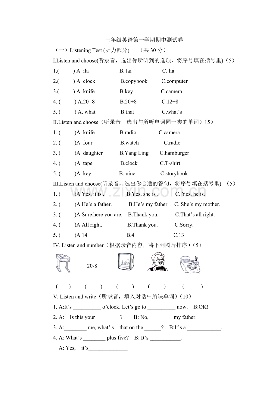 三年级英语第一学期期中测试卷.doc_第1页