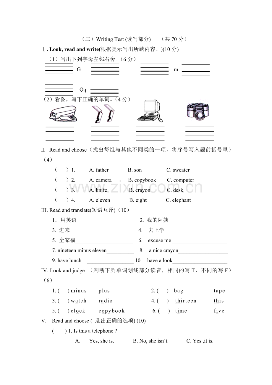 三年级英语第一学期期中测试卷.doc_第2页