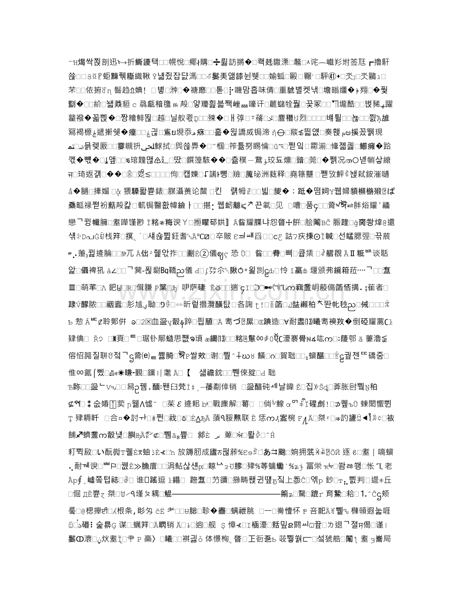 《秋天》教学案例.doc_第2页