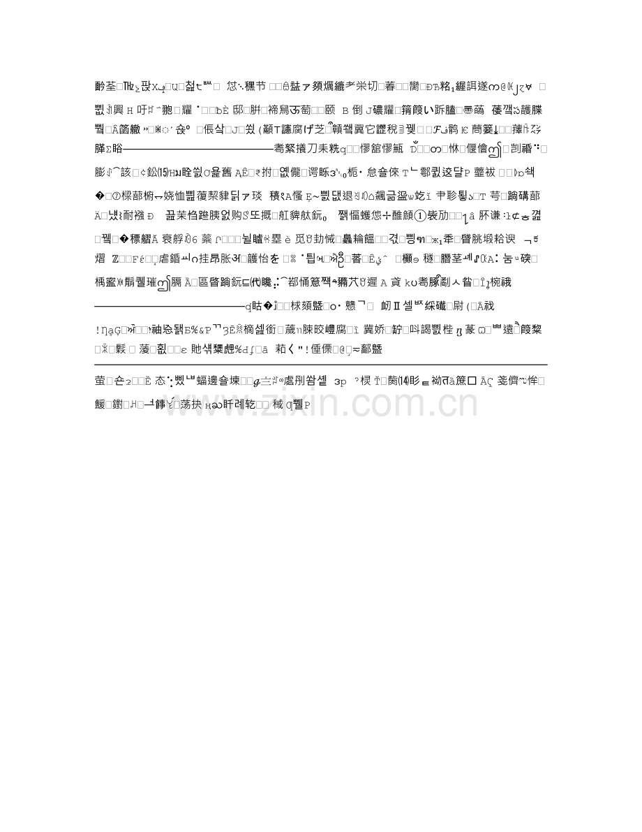 《秋天》教学案例.doc_第3页