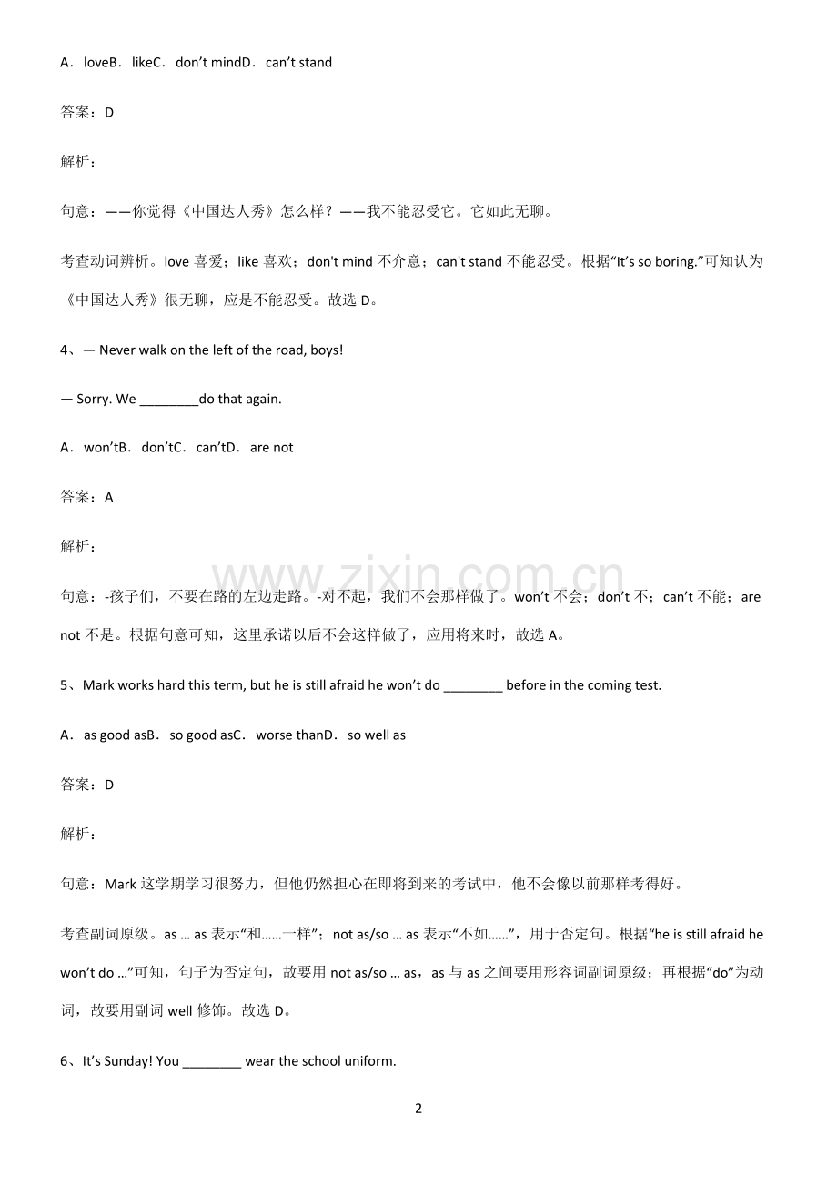 初三英语陈述句考点精题训练.pdf_第2页