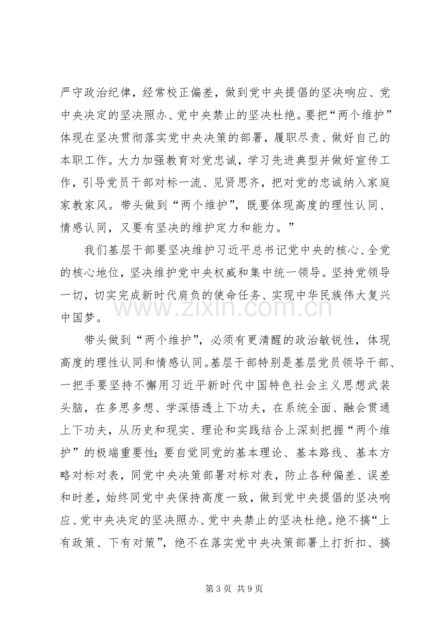 学习机关党建工作会议讲话感悟6篇.docx_第3页