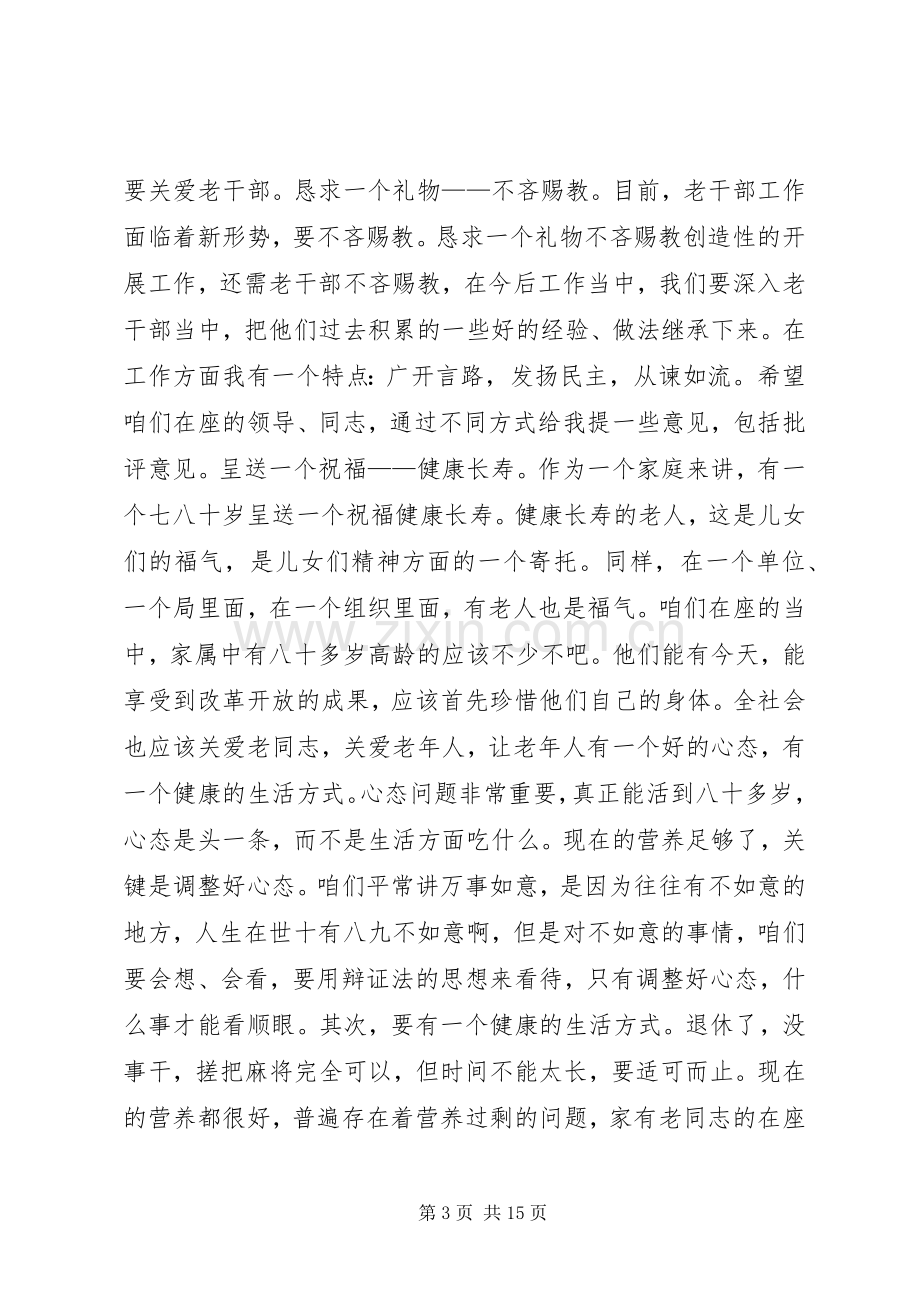 新单位上任表态发言稿(多篇).docx_第3页