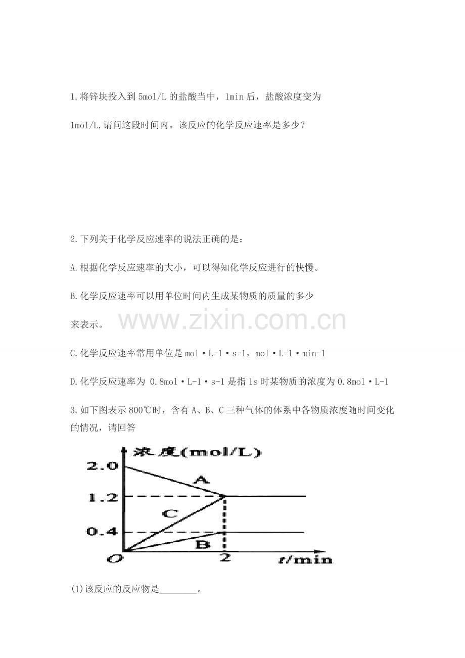 第四单元太阳能生物质能和氢能的利用-(4).doc_第3页