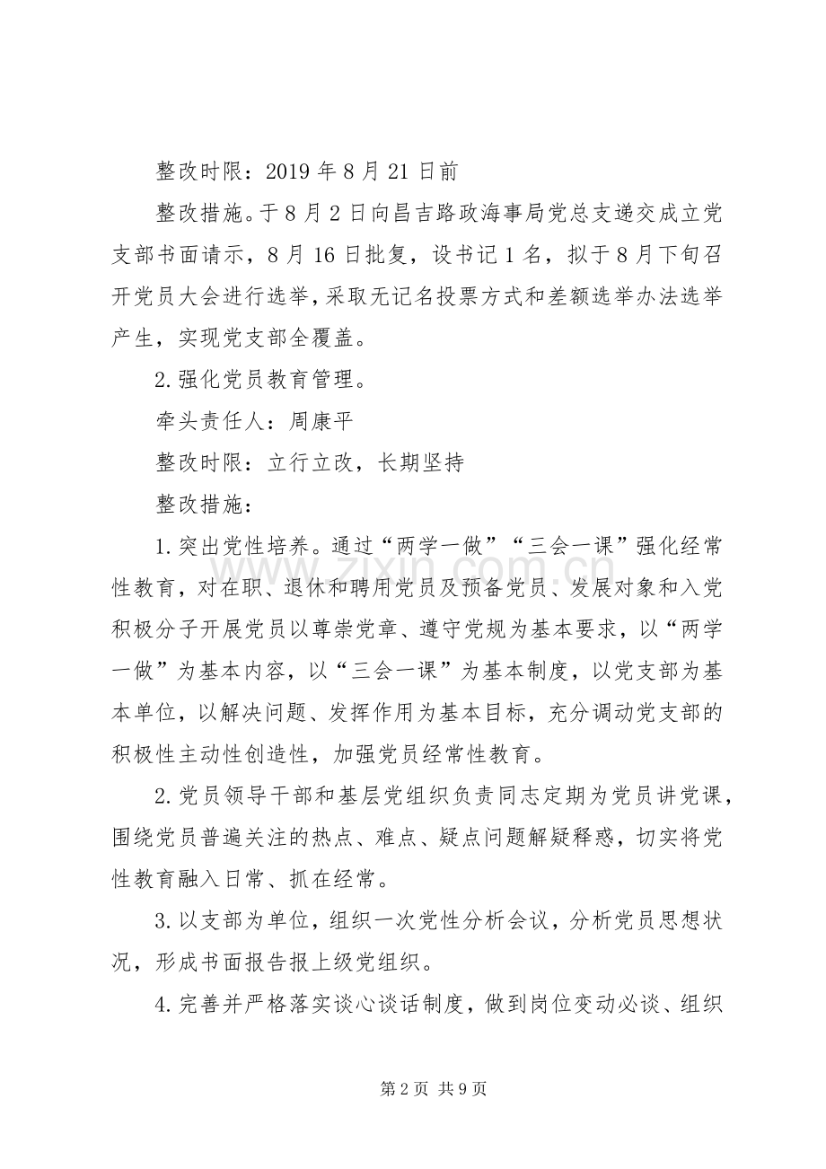 超限检测站“严格规范货物运输车辆超限超载执法”专项行动工作实施方案.docx_第2页