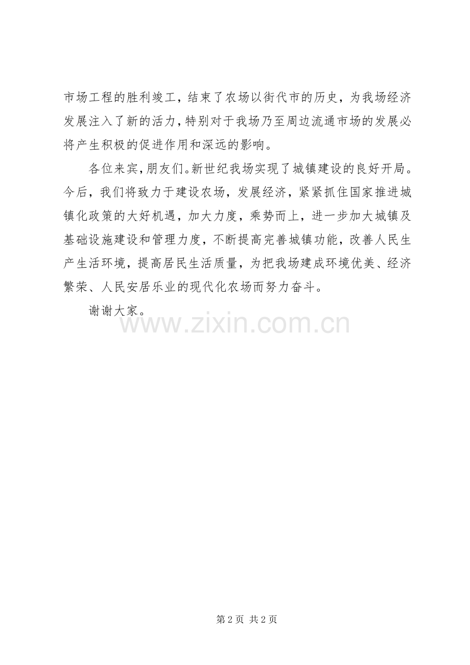 在区揭牌仪式上的表态发言.docx_第2页