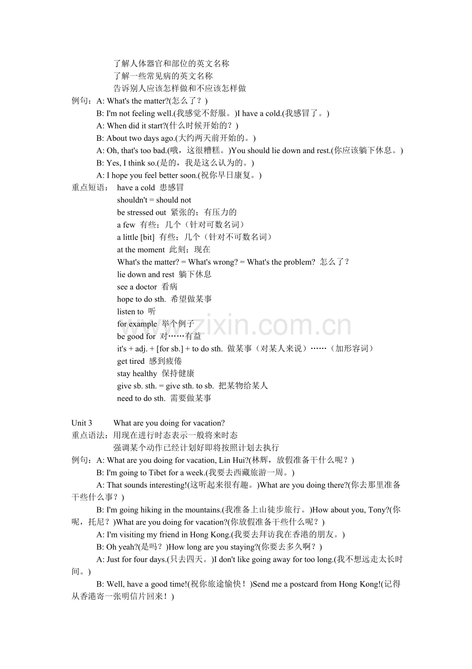 人教版八年级英语上知识点.doc_第2页