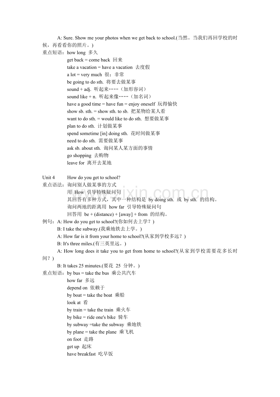 人教版八年级英语上知识点.doc_第3页