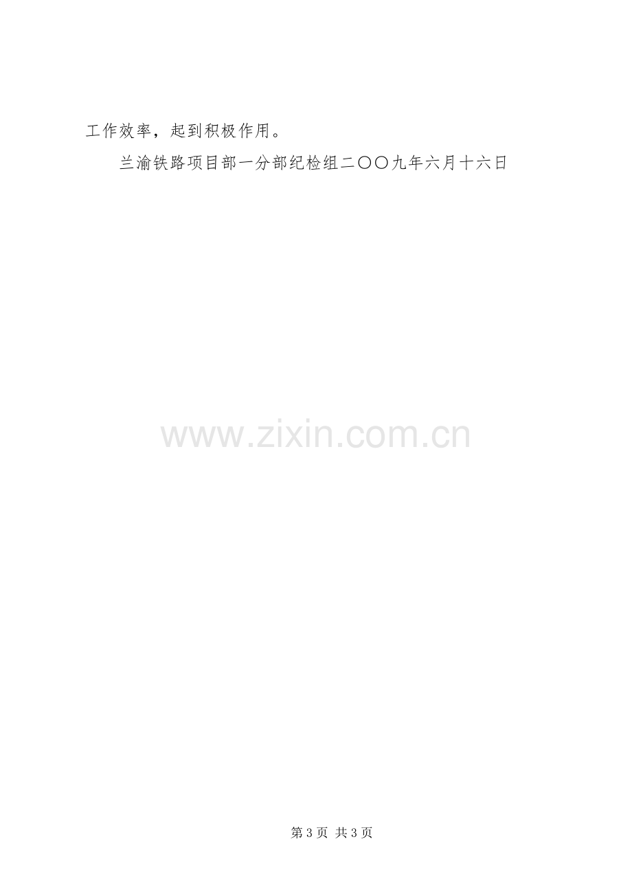 教育系统第十九个党风廉政建设宣传教育月活动实施方案 .docx_第3页