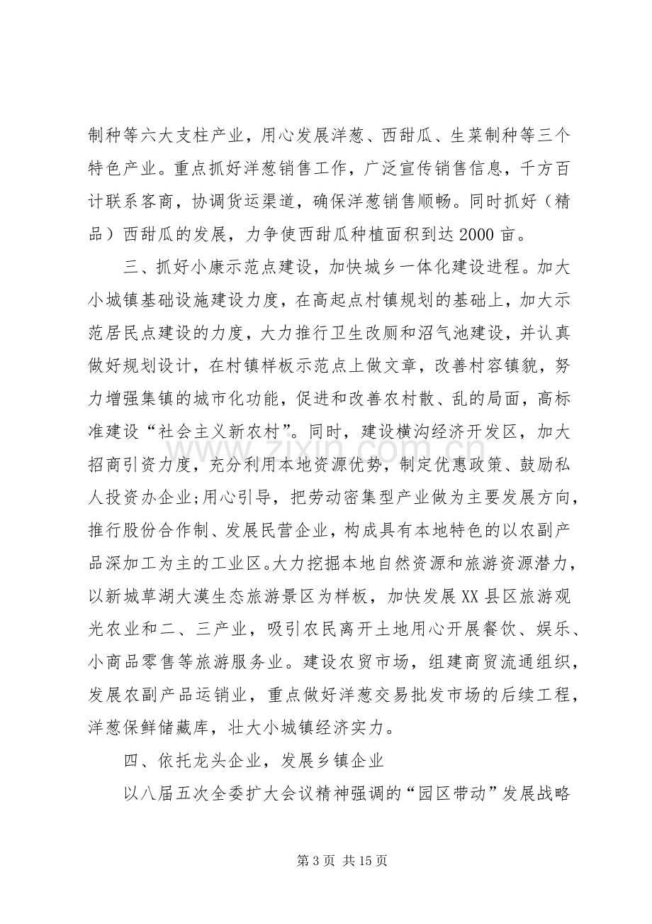 关于工作表态发言稿多篇.docx_第3页