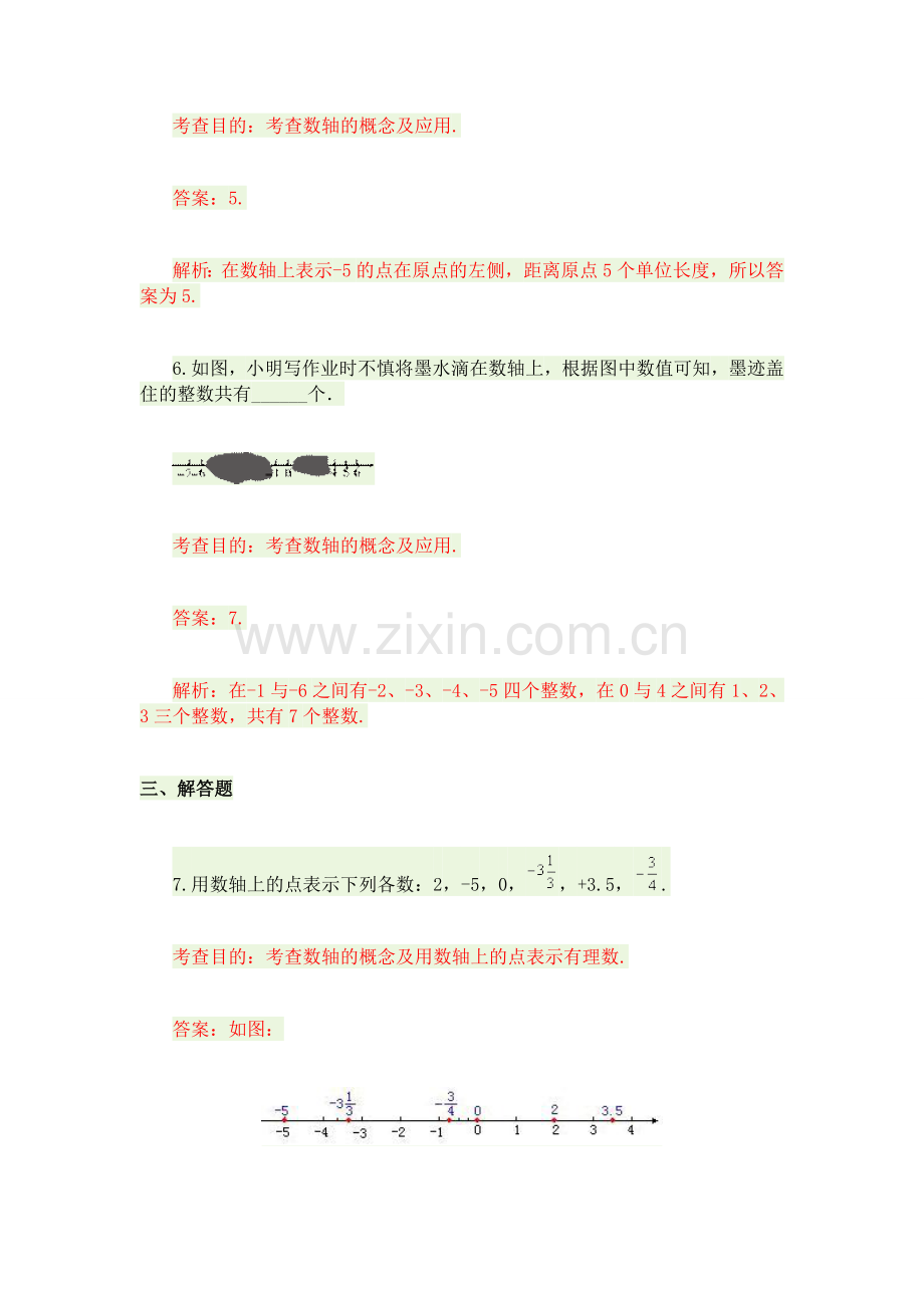 课后作业.课后作业docx.docx_第3页