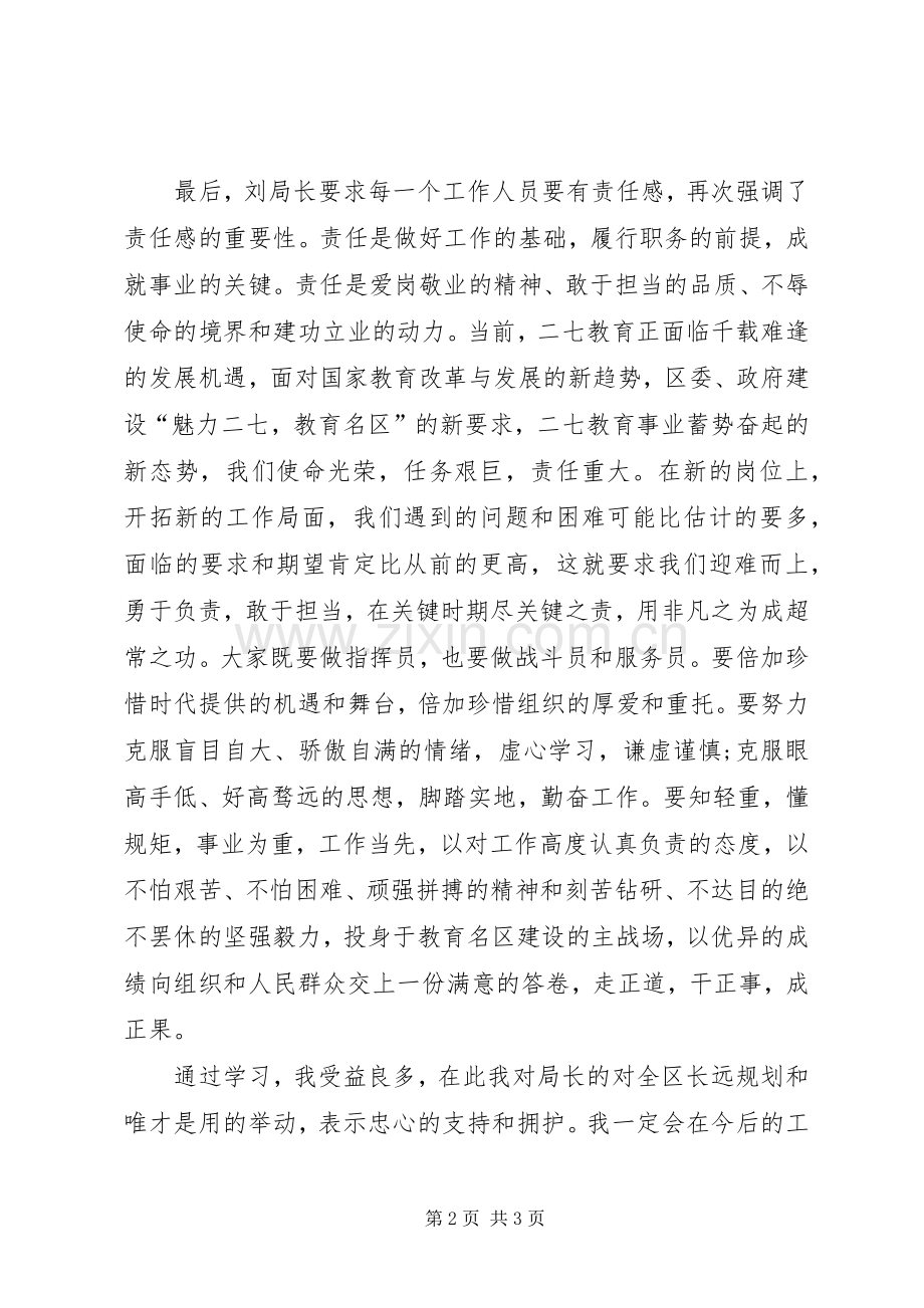 校长培训结业典礼讲话.docx_第2页