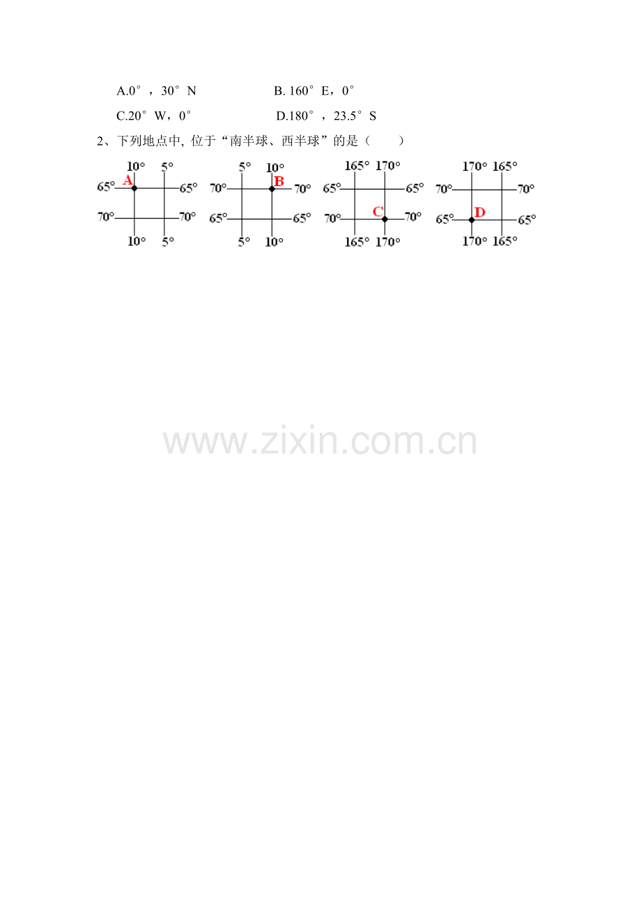 《地球和地球仪》分层作业设计案例.doc_第2页