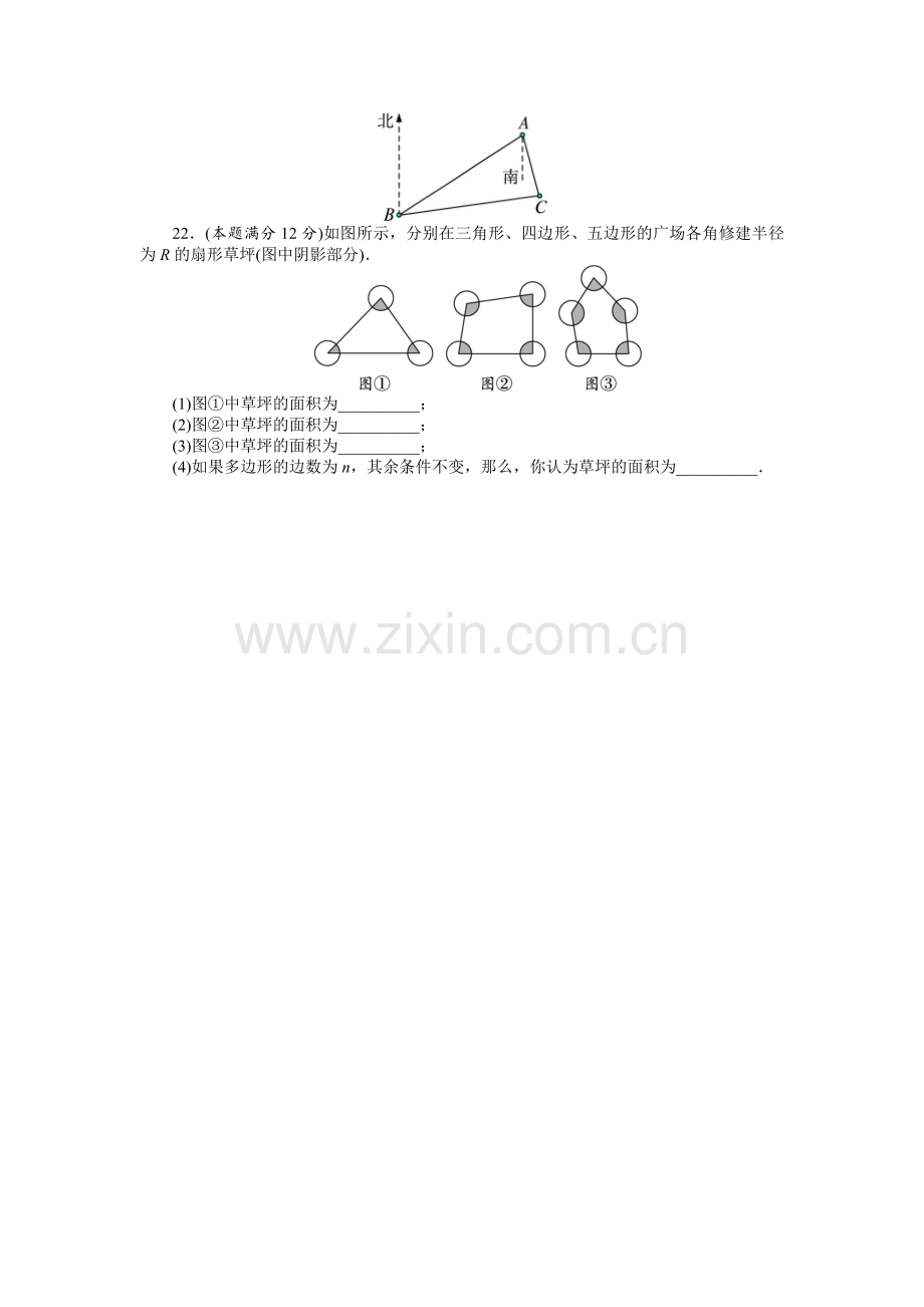 数学人教版八年级上第十一章三角形单元检测.doc_第3页