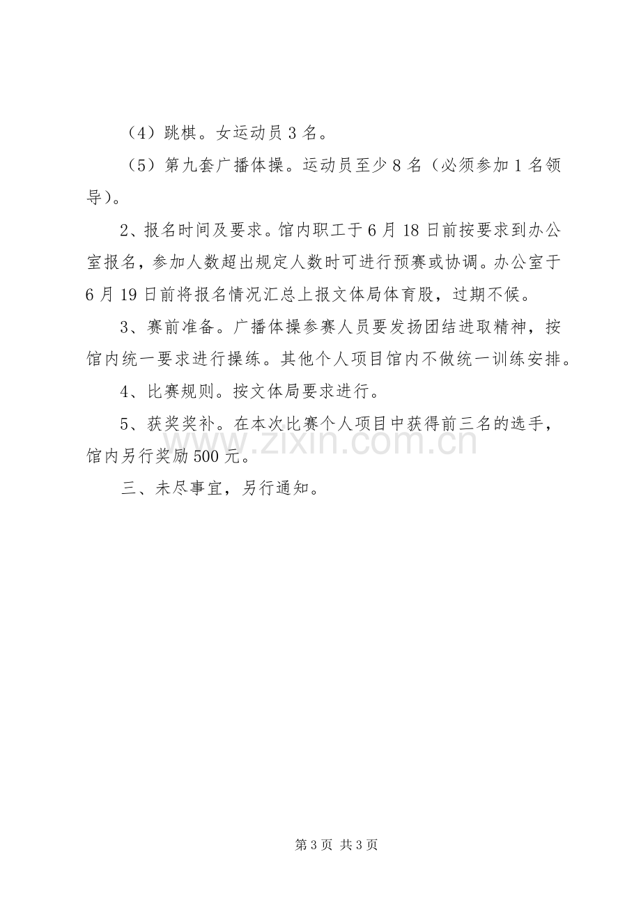 XX年建党节活动实施方案 ().docx_第3页