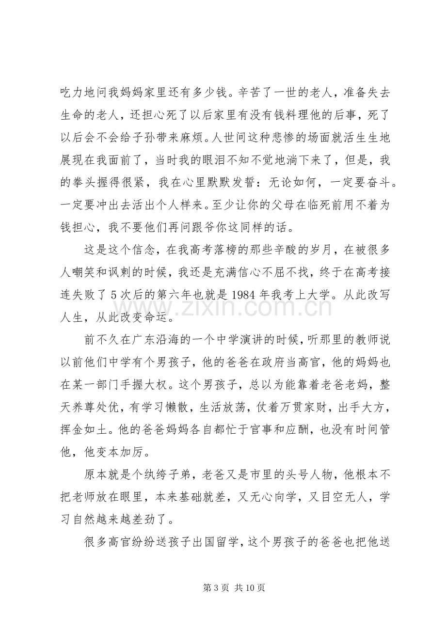 公司库管员岗位竞聘演讲稿范文.docx_第3页