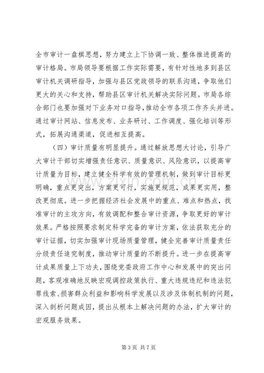 工业园区追赶超越工作实施方案.docx_第3页