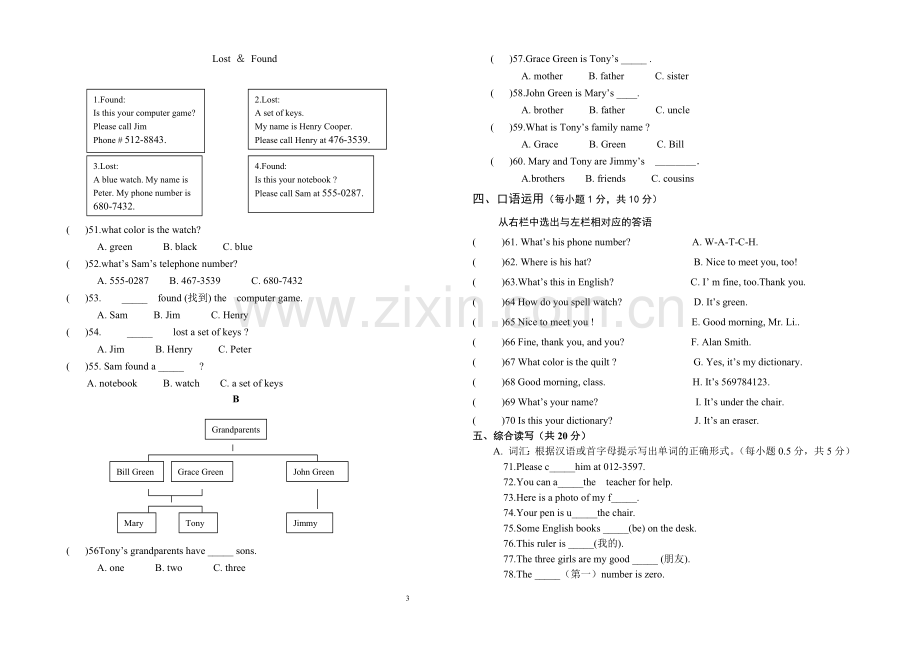 七年级秋中期试题.doc_第3页