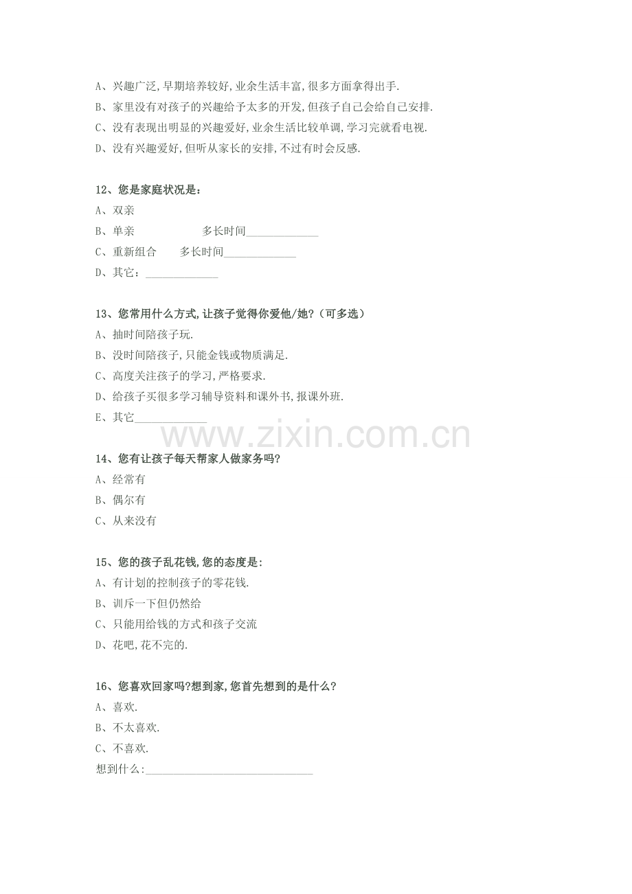 小金县八角小学四年级家校沟通调查表.doc_第3页