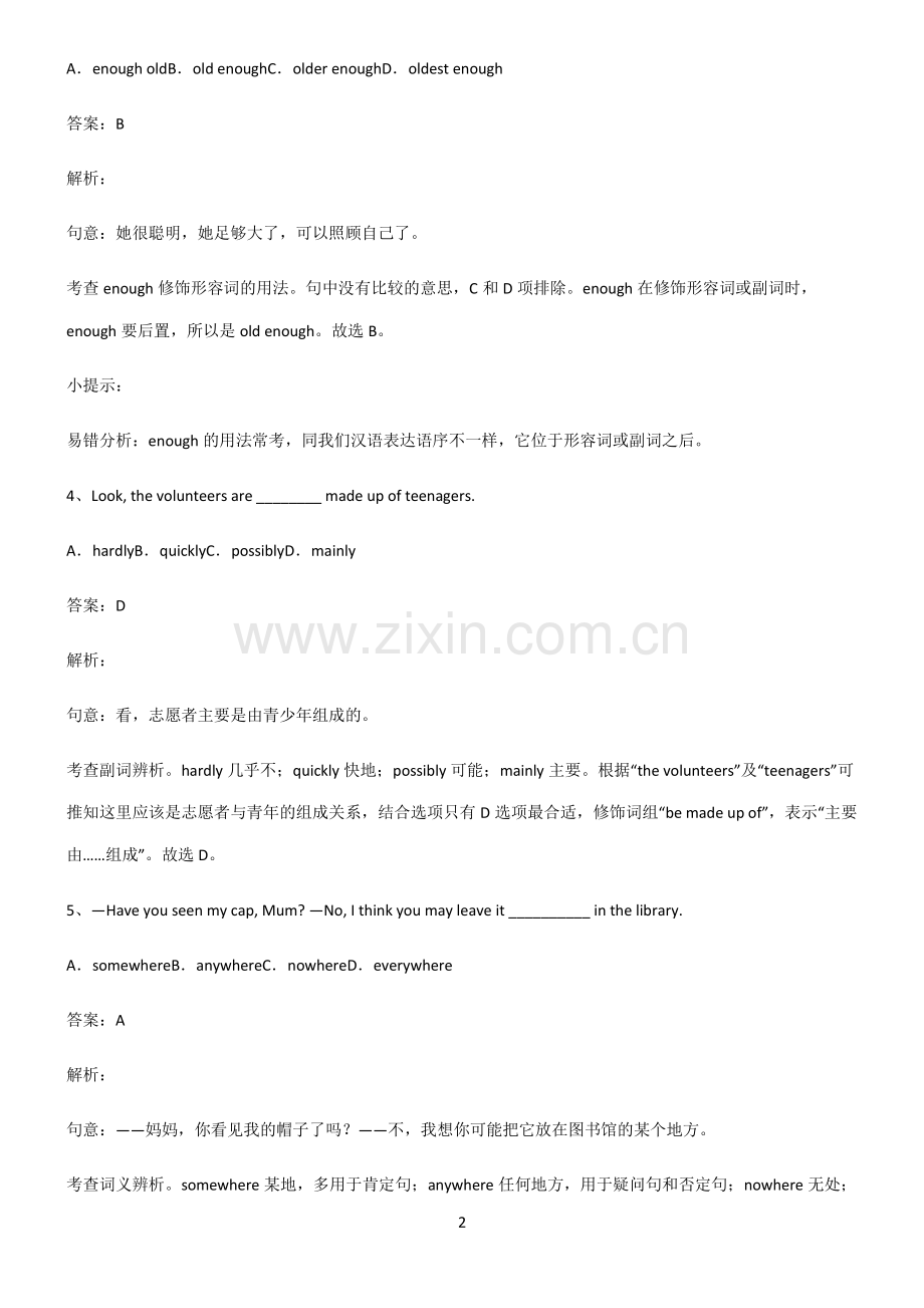 2022届初中英语副词知识点归纳超级精简版.pdf_第2页