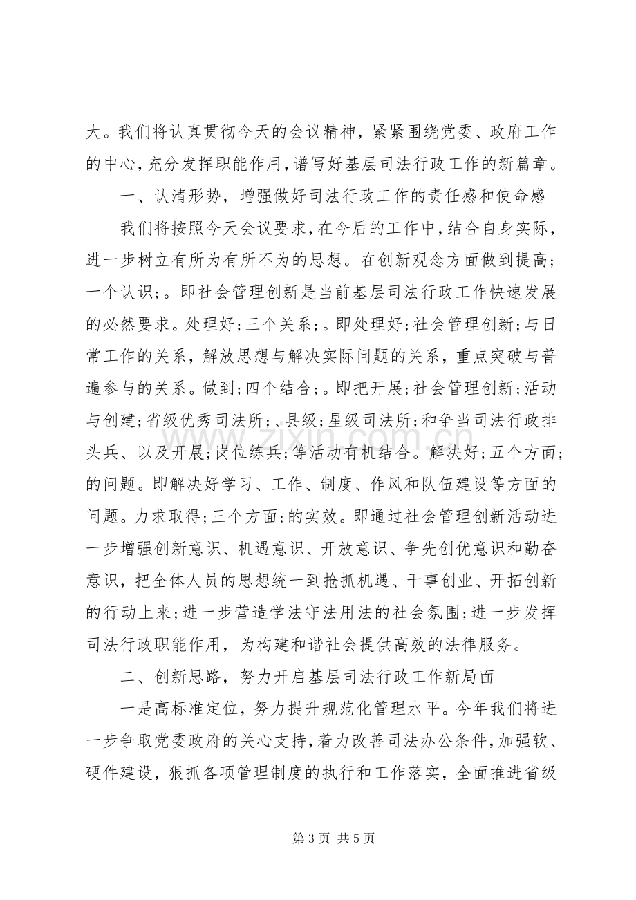 20XX年疫情防控个人表态发言材料致辞.docx_第3页