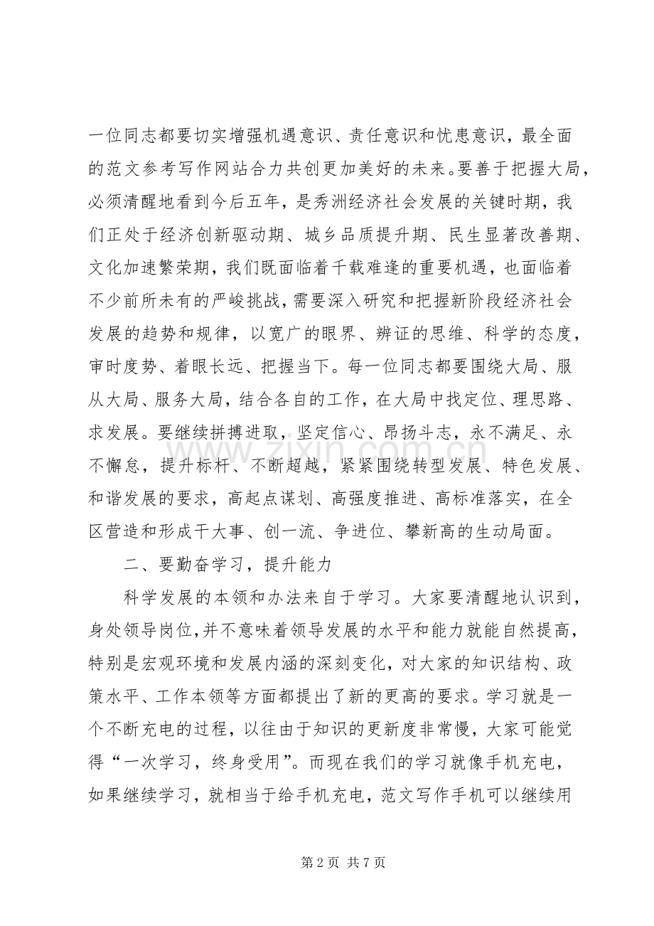 区委书记在全区镇、街道领导干部会议讲话.docx_第2页