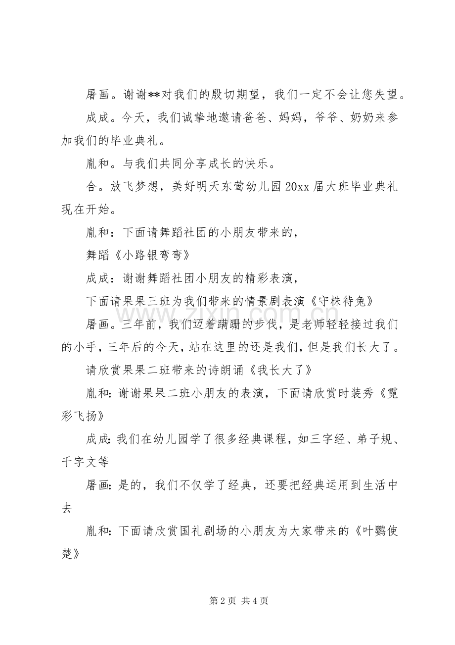 有关青工倡议书的.docx_第2页