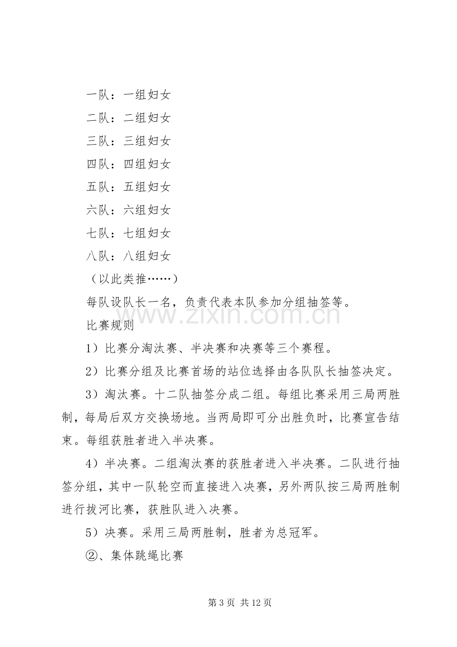 抄表员开展党的群众路线教育实践活动演讲稿.docx_第3页