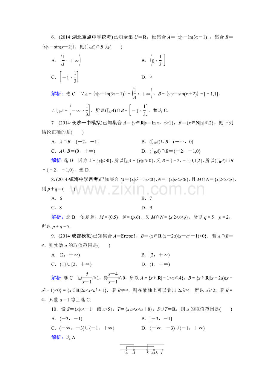 第1章第1节.doc_第2页